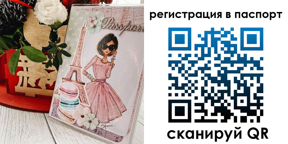 временная регистрация гарантия в Райчихинске