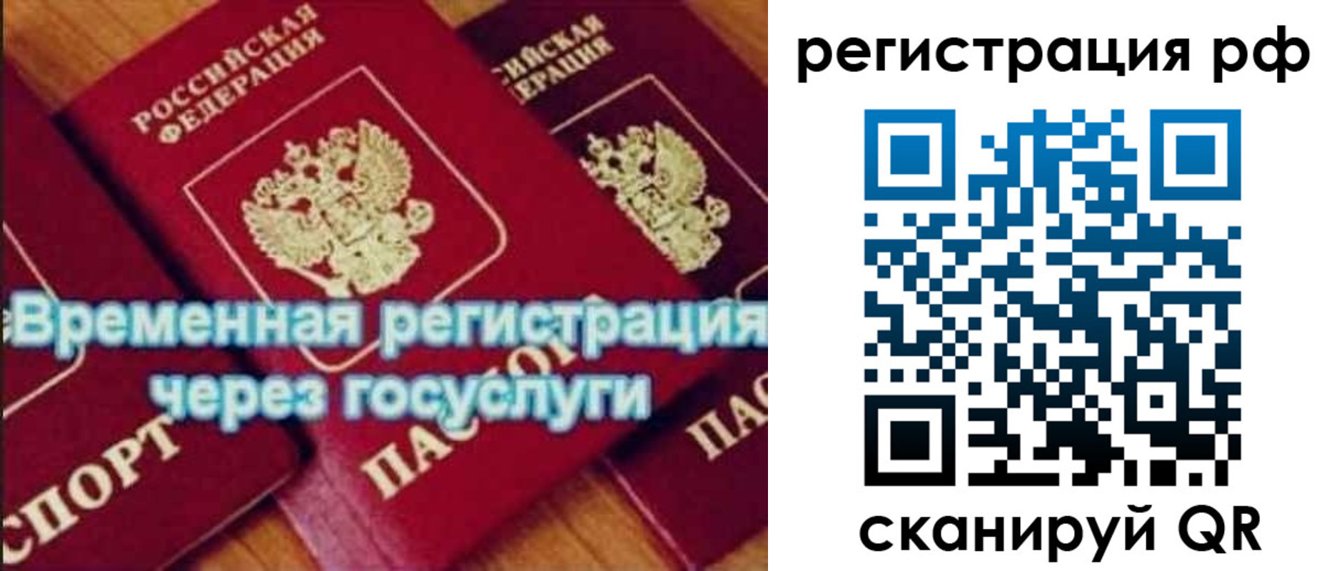 прописка иностранных граждан в Райчихинске