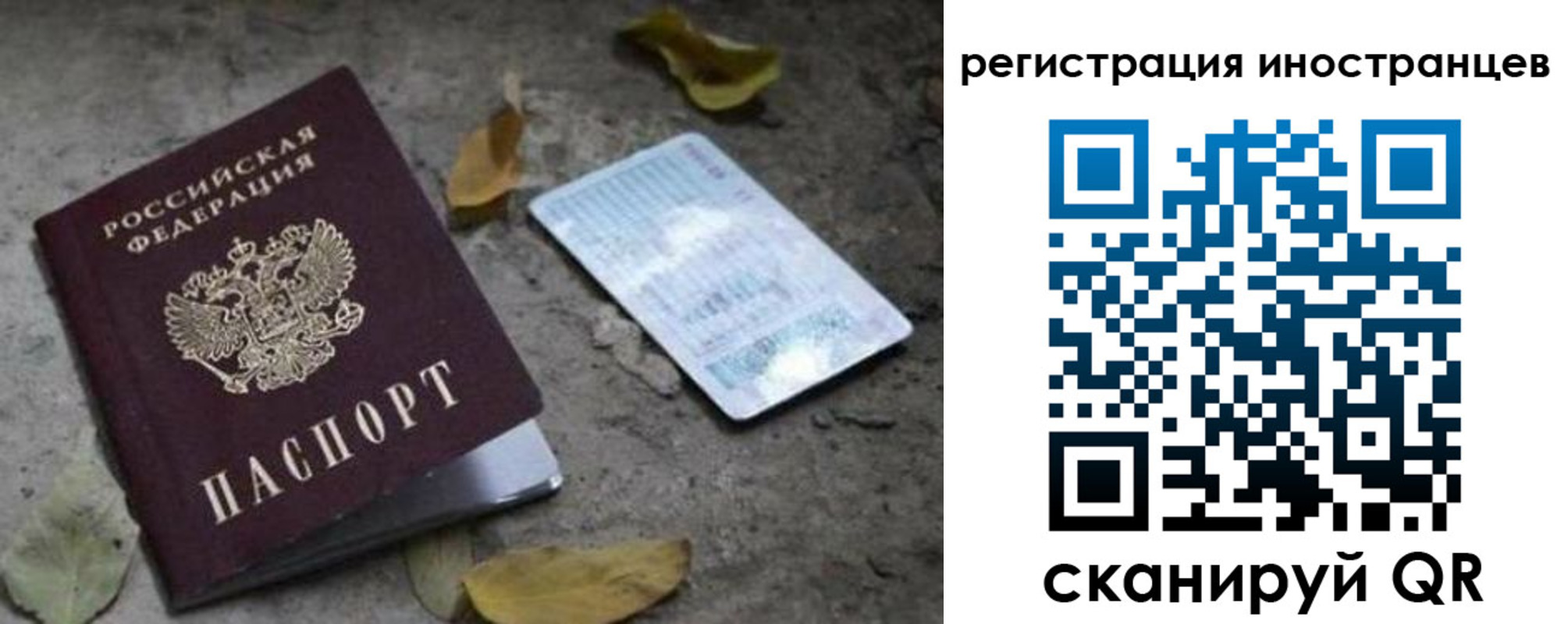 временная регистрация собственник в Райчихинске