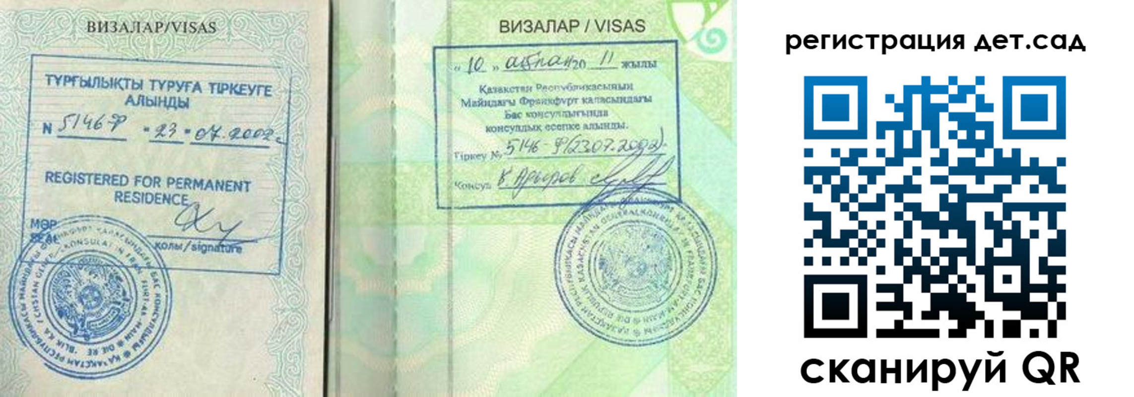 прописка ребенка в Райчихинске