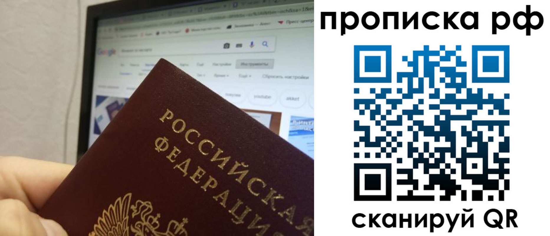 прописка паспорт в Райчихинске